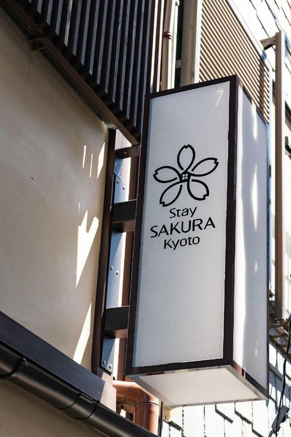 Stay Sakura Kyoto Machiya Akari 외부 사진